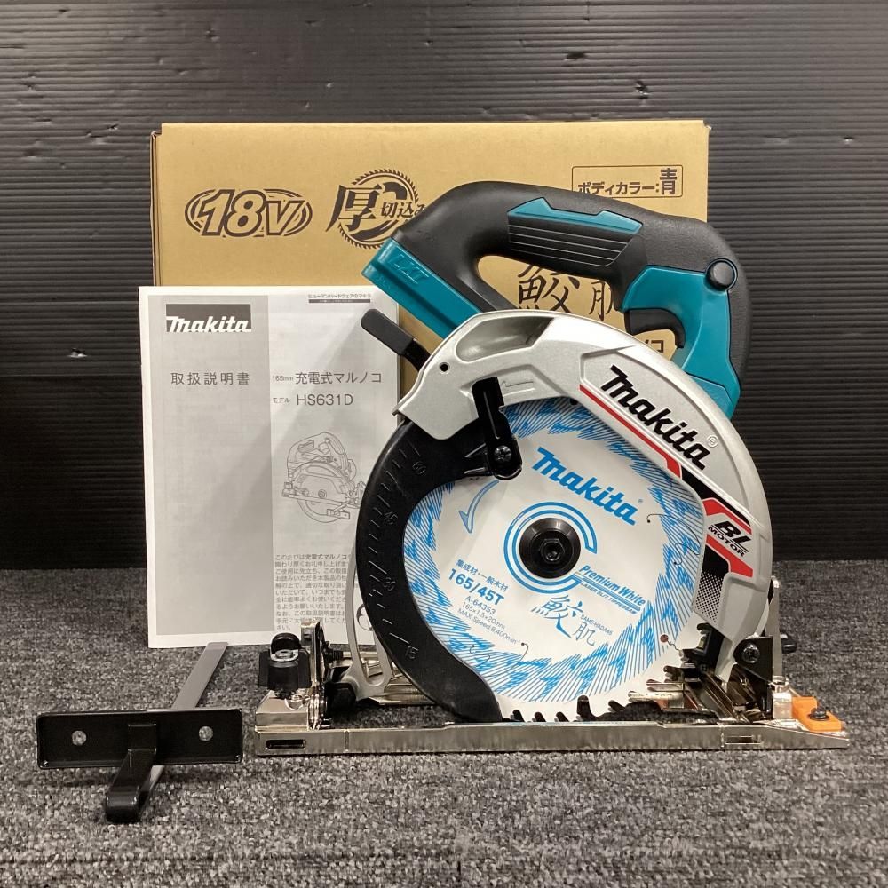 マキタ makita HS631DZS 165mm 18V充電式丸ノコ 202