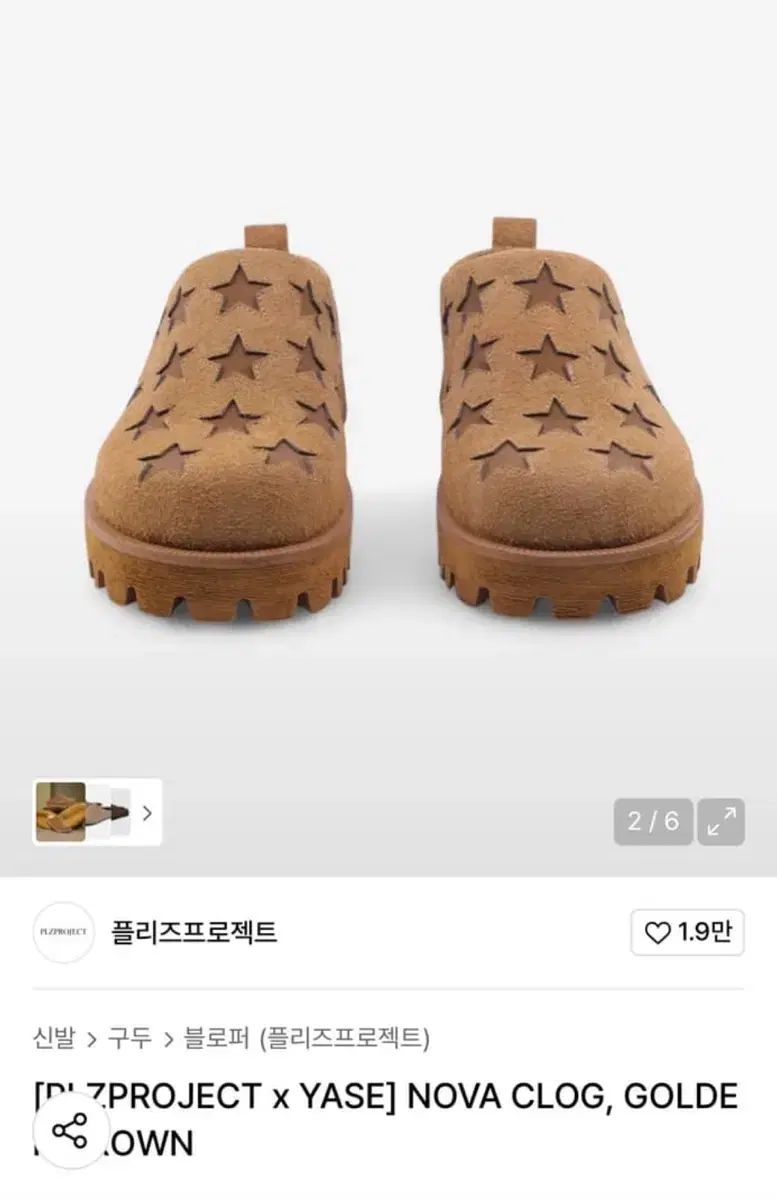 YASE プリーズプロジェクト ゴールデン ブラウン ミュール クロッグ 250