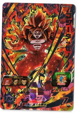 ゴジータ：ゼノ UM9-SEC2 ヒーローズ - メルカリ