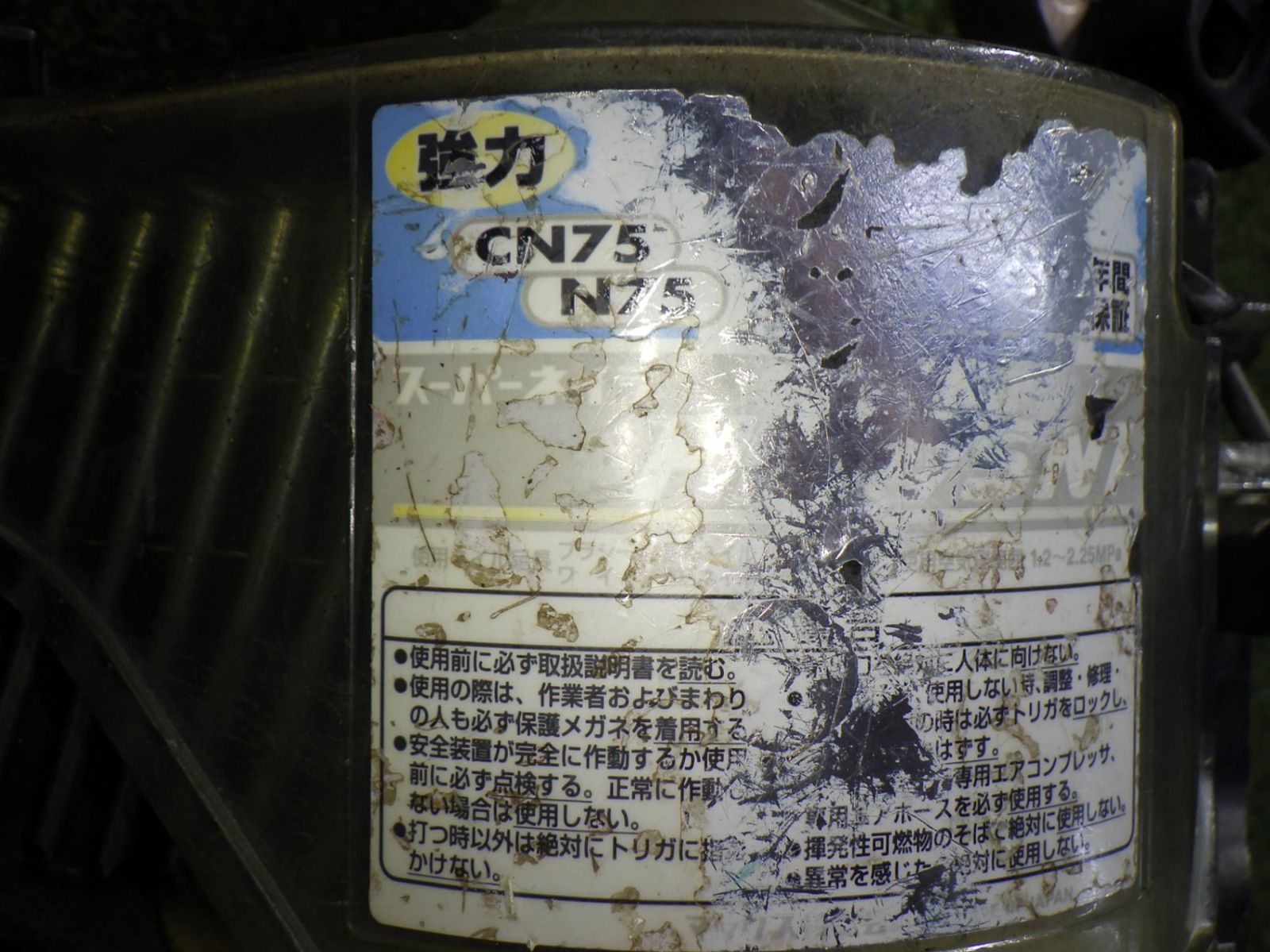 マックス MAX 高圧コイルネイラ HN-75N1 大工道具 建築 内装 品 251109