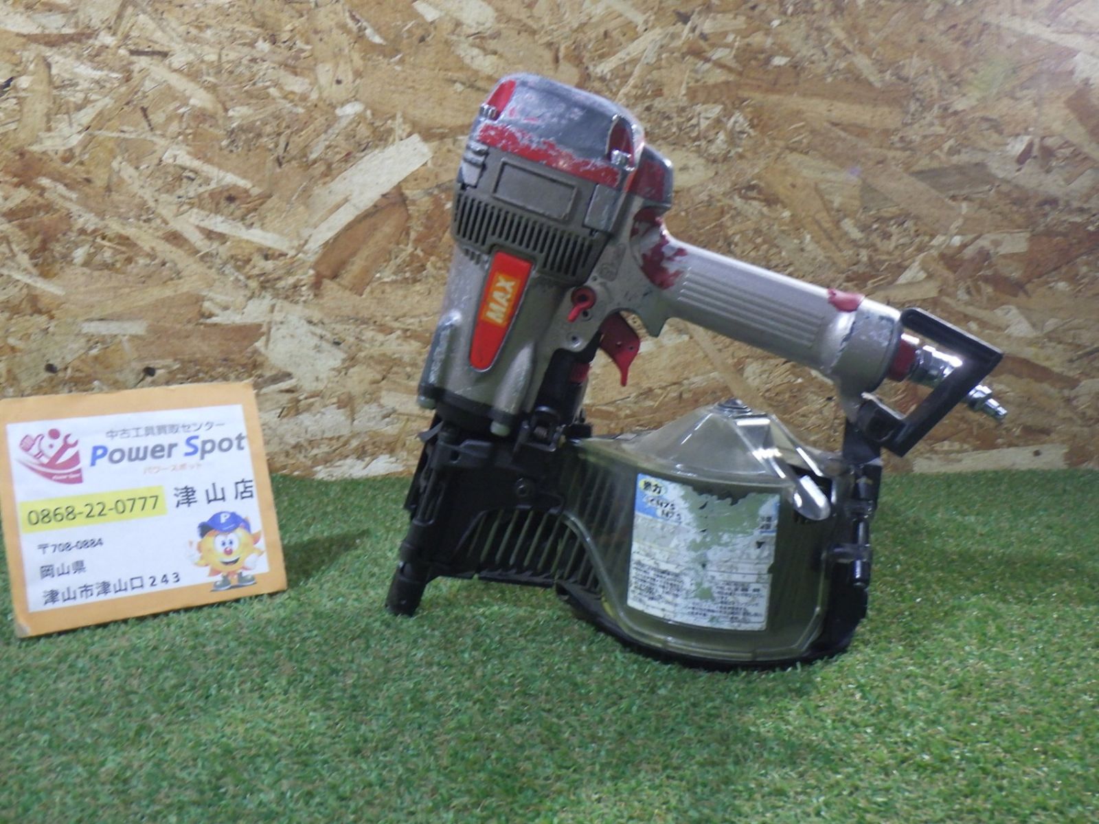 マックス MAX 高圧コイルネイラ HN-75N1 大工道具 建築 内装 品 251109