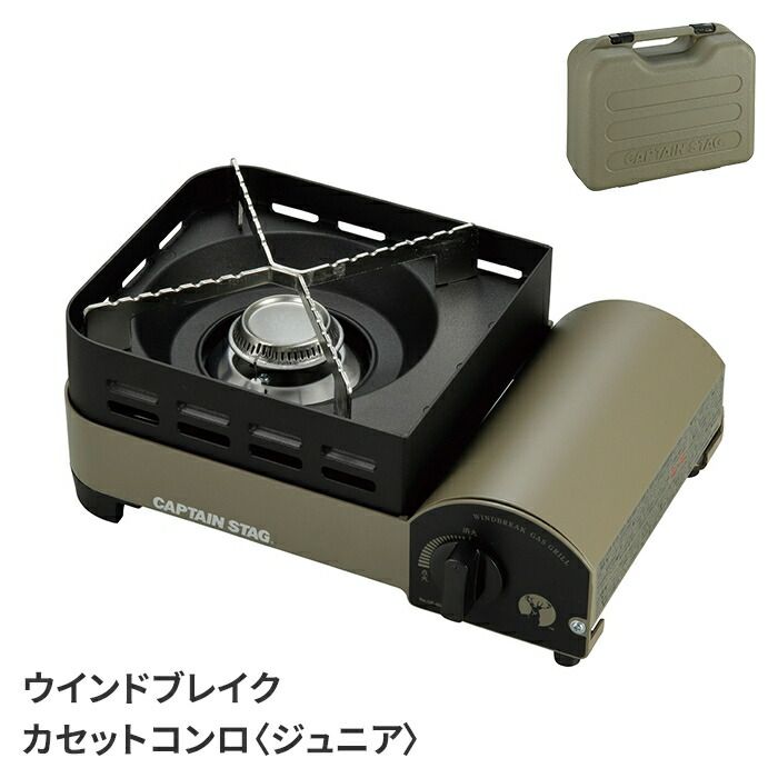 カセットコンロ 防災 アウトドア ガスコンロ カセットガス 小型 卓上 風防機能付き ケース付き X型ゴトク アウトドア