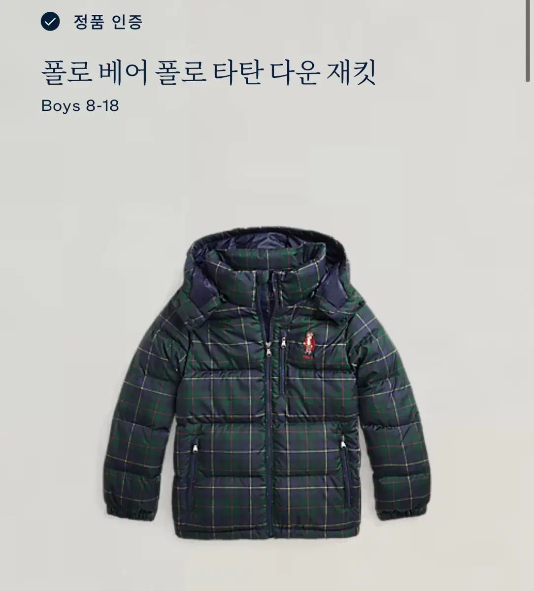 ポロ ベア タン ダウン ジャケット キッズ