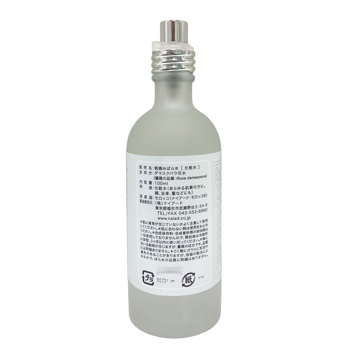 フローラルウォーター ダマスクローズ