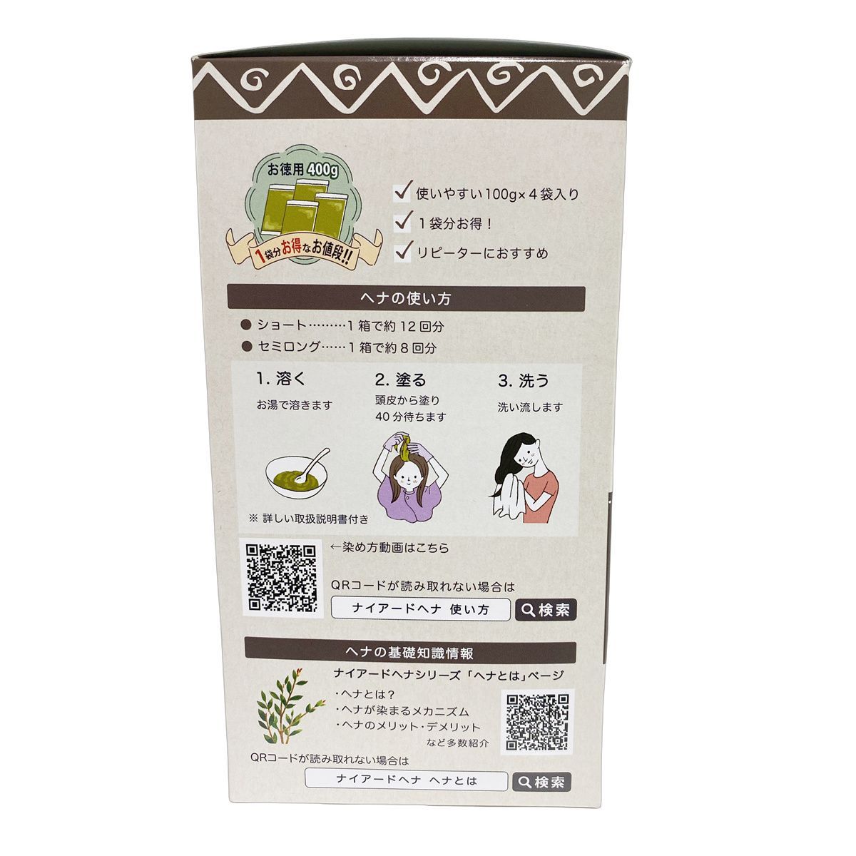  ナイアード ヘナシリーズ 白髪染め No.4 ヘナ 木藍 黒茶 400 g セット Naiad ヘア 染毛料 ヘナパウダー 低刺激 リング トリートメント ヘナ カラーリング 白髪染め