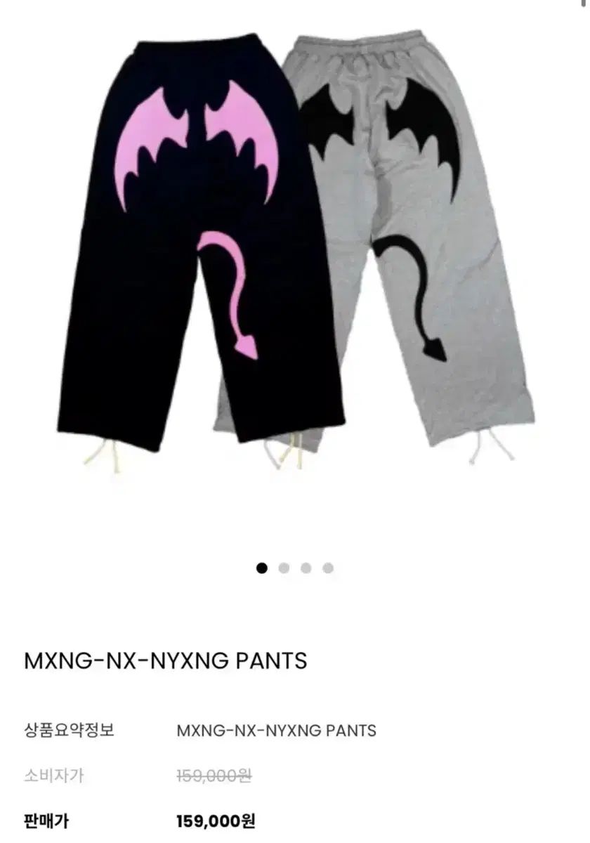 Thirsty online 떨스티 이안 ズボン 망나뇽