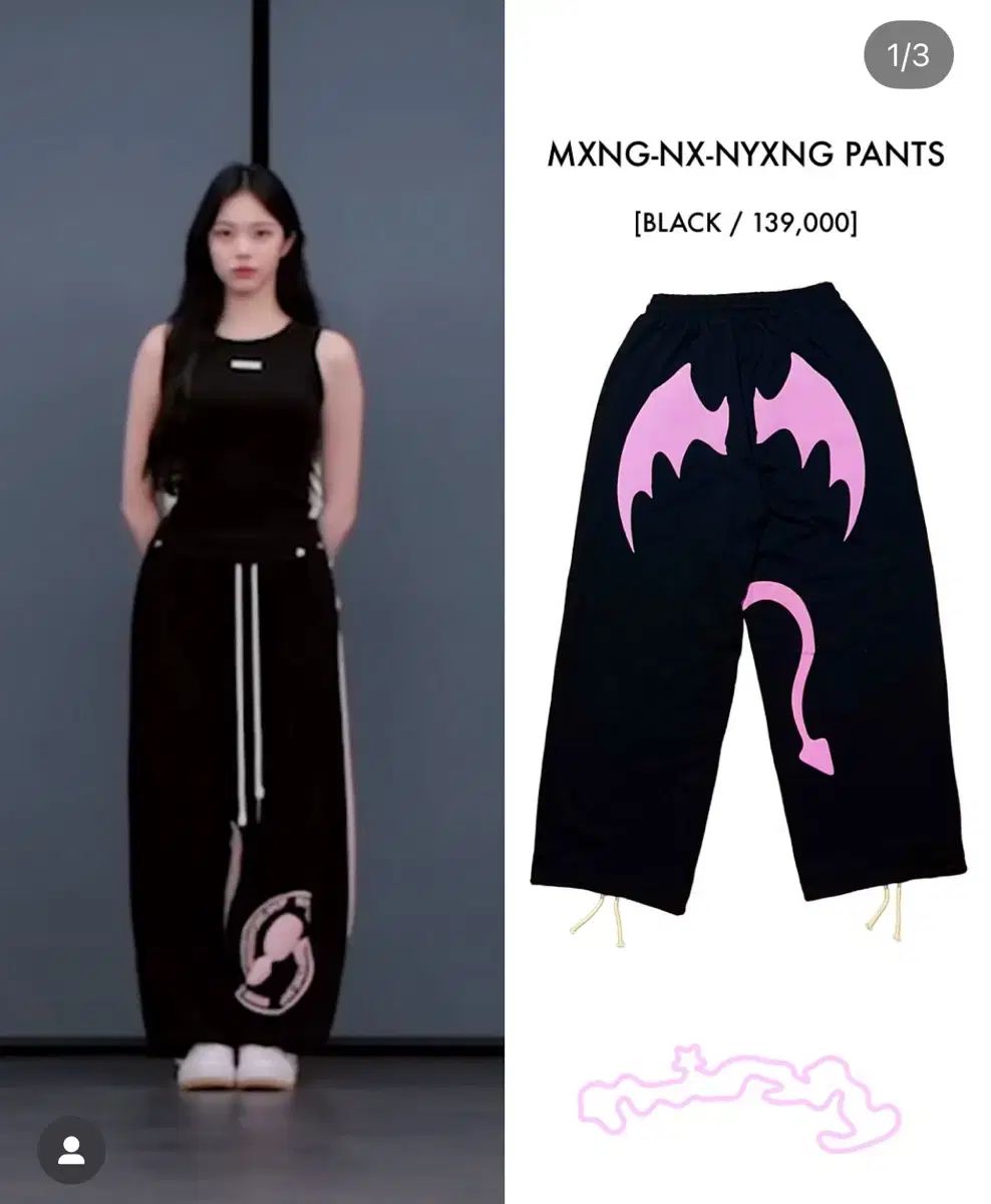 Thirsty online 떨스티 이안 ズボン 망나뇽