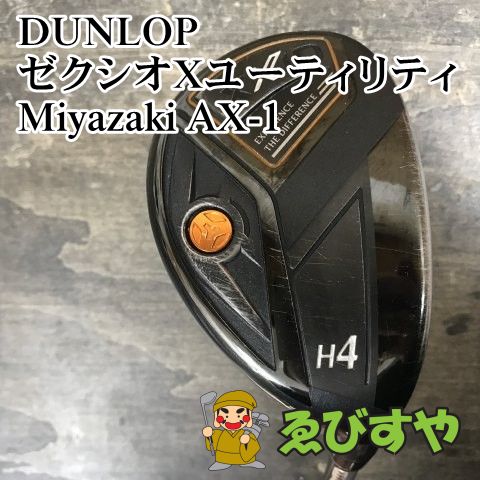 狭山 ダンロップ ゼクシオXユーティリティ Miyazaki AX 1 SR 20 0775