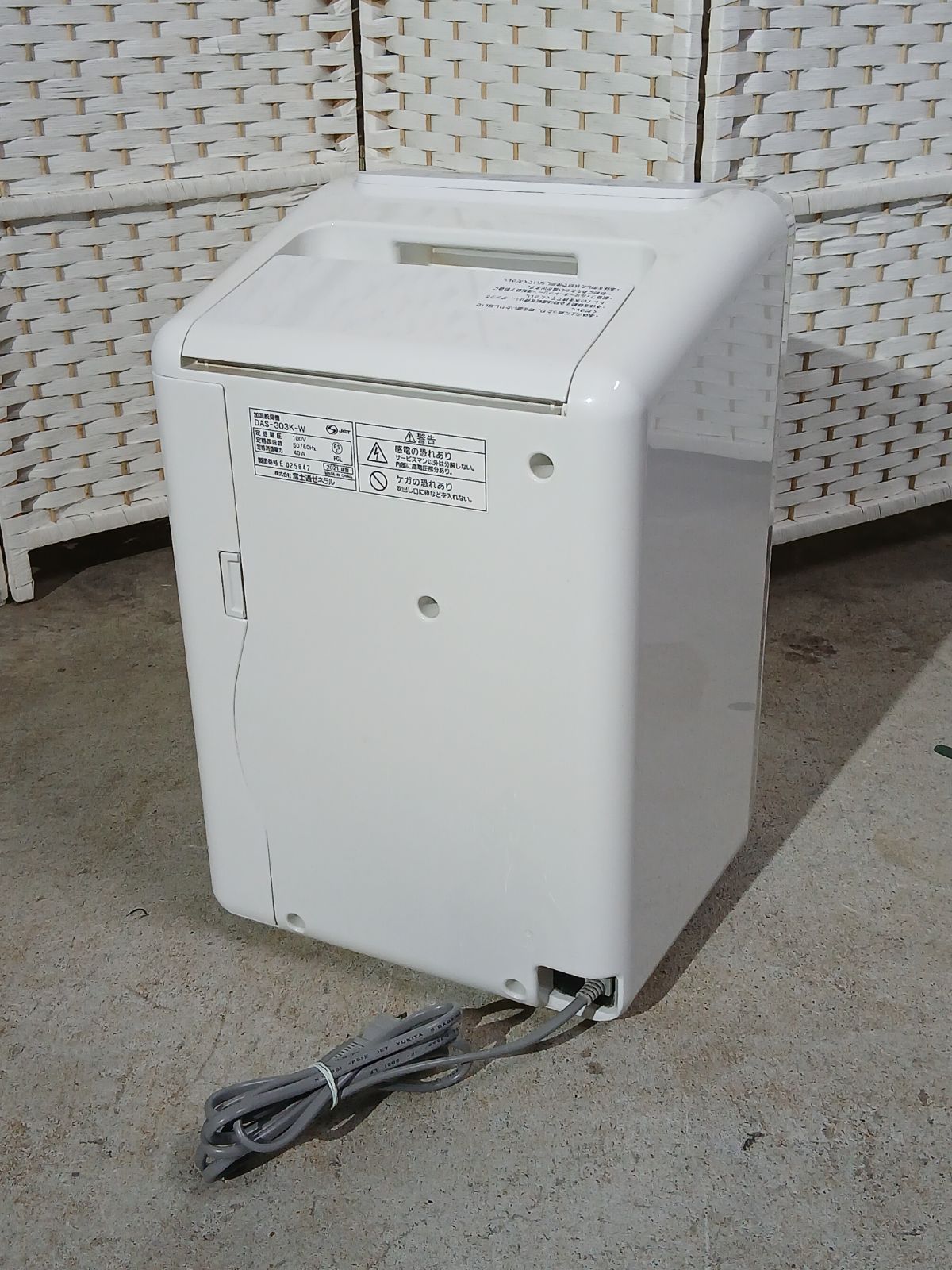 FUJITSU 富士通ゼネラル 加湿脱臭機 PLAZION DAS-303K-W 2021年製 