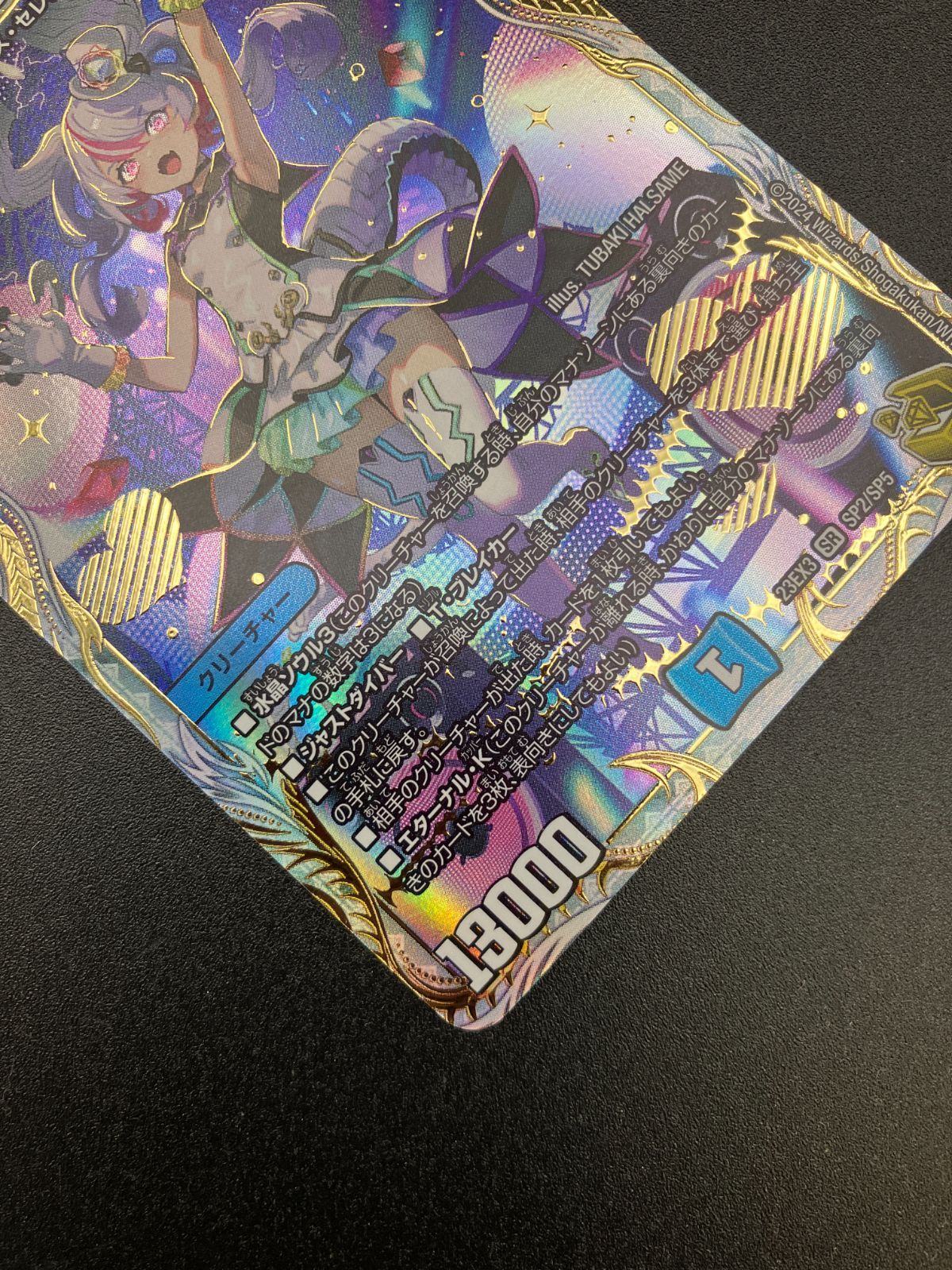  デュエルマスターズ デュエマ 狡智 の頂天 レディオ ローゼス スーパー DM 23 EX 3 SP 2 トレカ TCG 241 デュエルマスターズ トレーディングカード