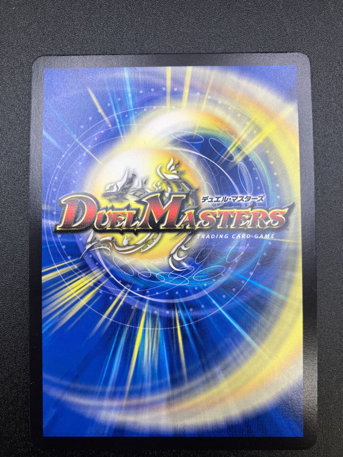 デュエルマスターズ デュエマ 狡智 の頂天 レディオ ローゼス スーパー DM 23 EX 3 SP 2 トレカ TCG 241