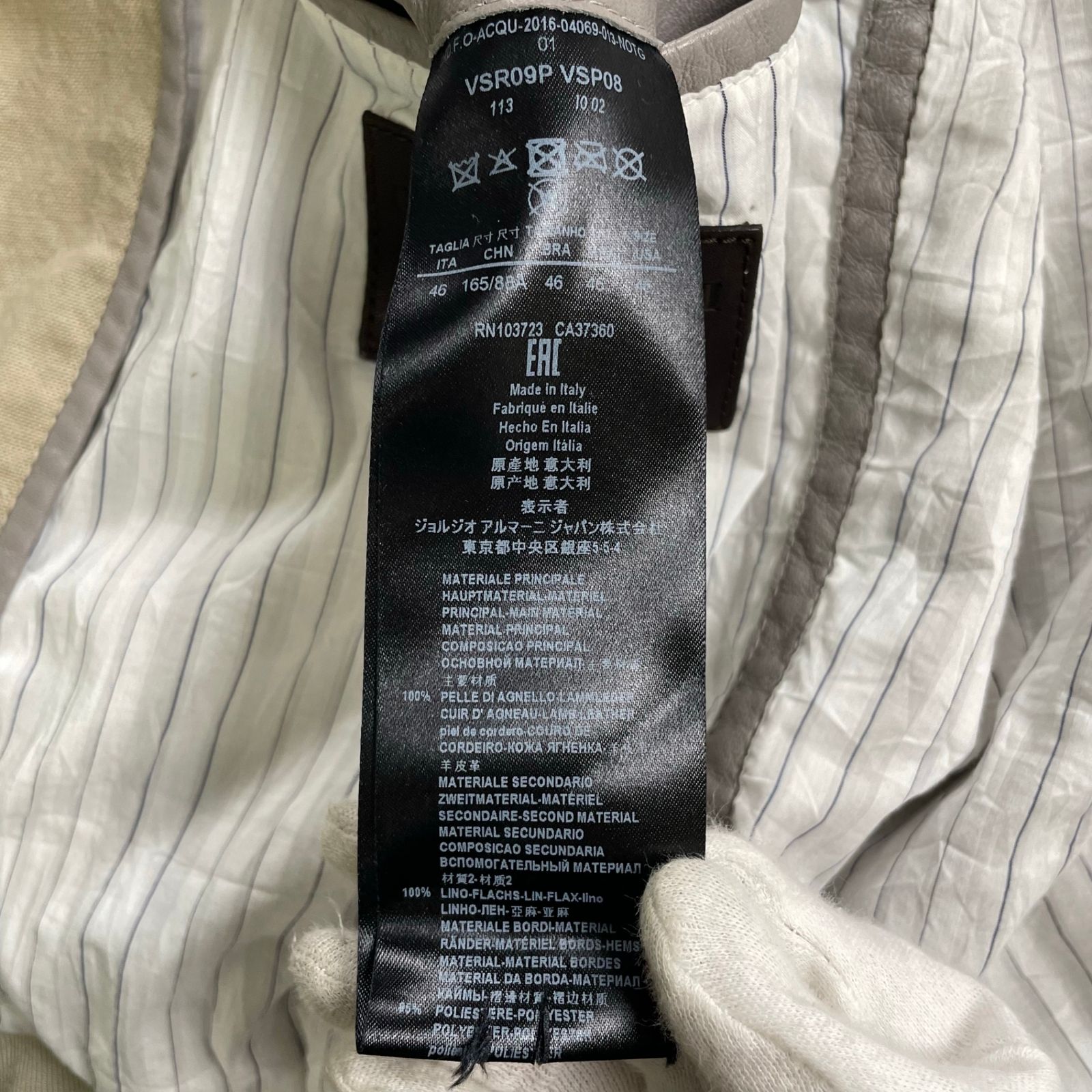 アルマーニ ラムレザー×リネン