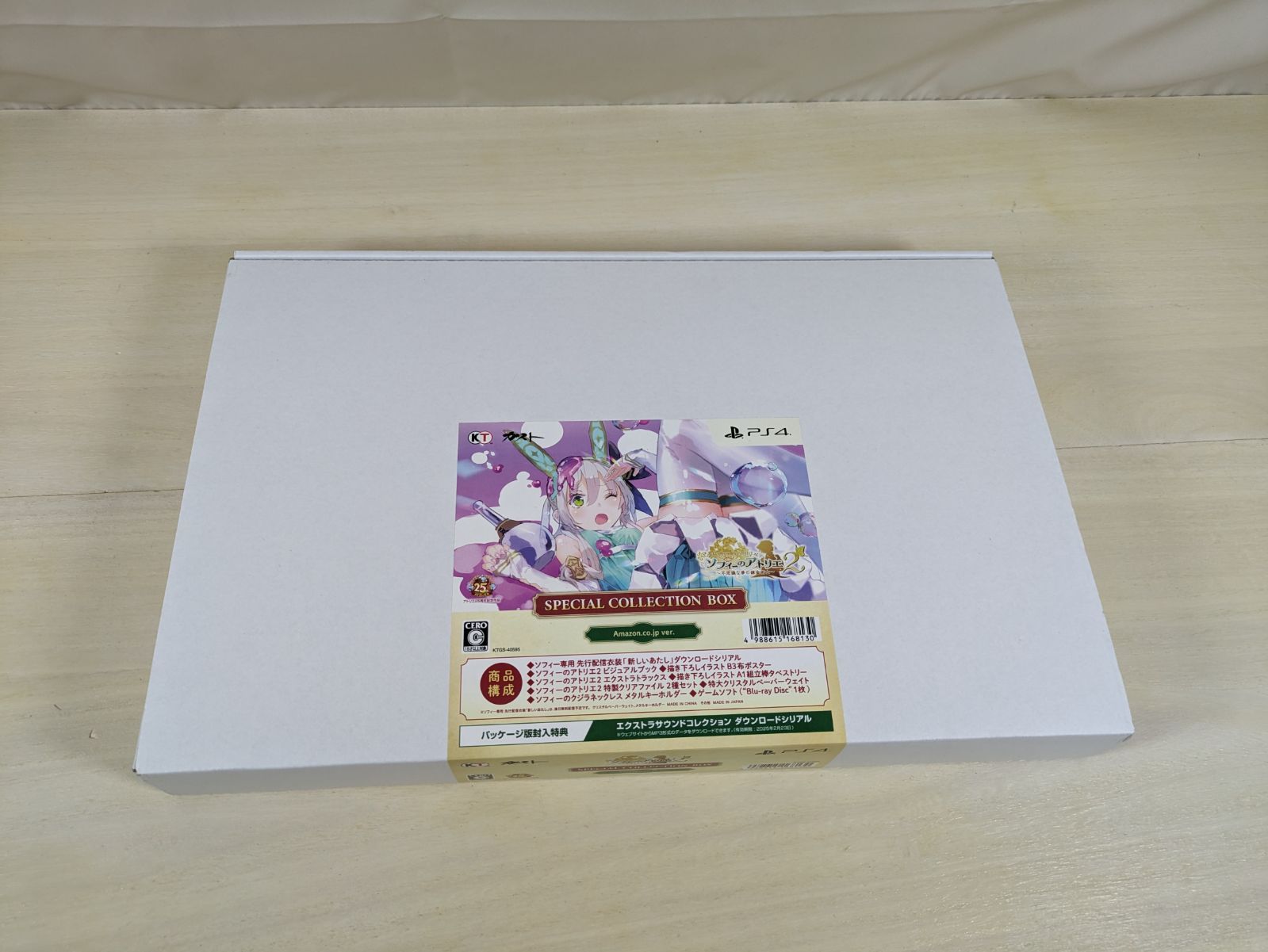 大野32-1-1109 PS4 ソフィーのアトリエ2 不思議な夢の錬金術士 ボックス