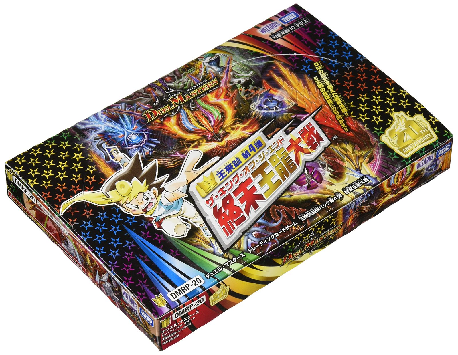 デュエル・マスターズ TCG DMRP-20 王来篇拡張パック第4弾 終末王龍