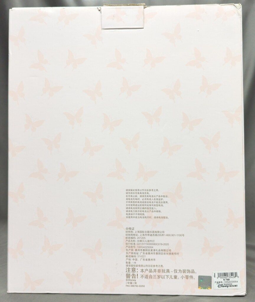 香港ディズニーランド Duffy and Friends リーナベル フィギュアライト