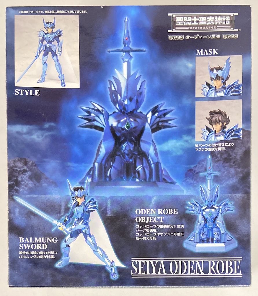 BANDAI 聖闘士聖衣神話 車田正美 オーディーン星矢 神闘衣