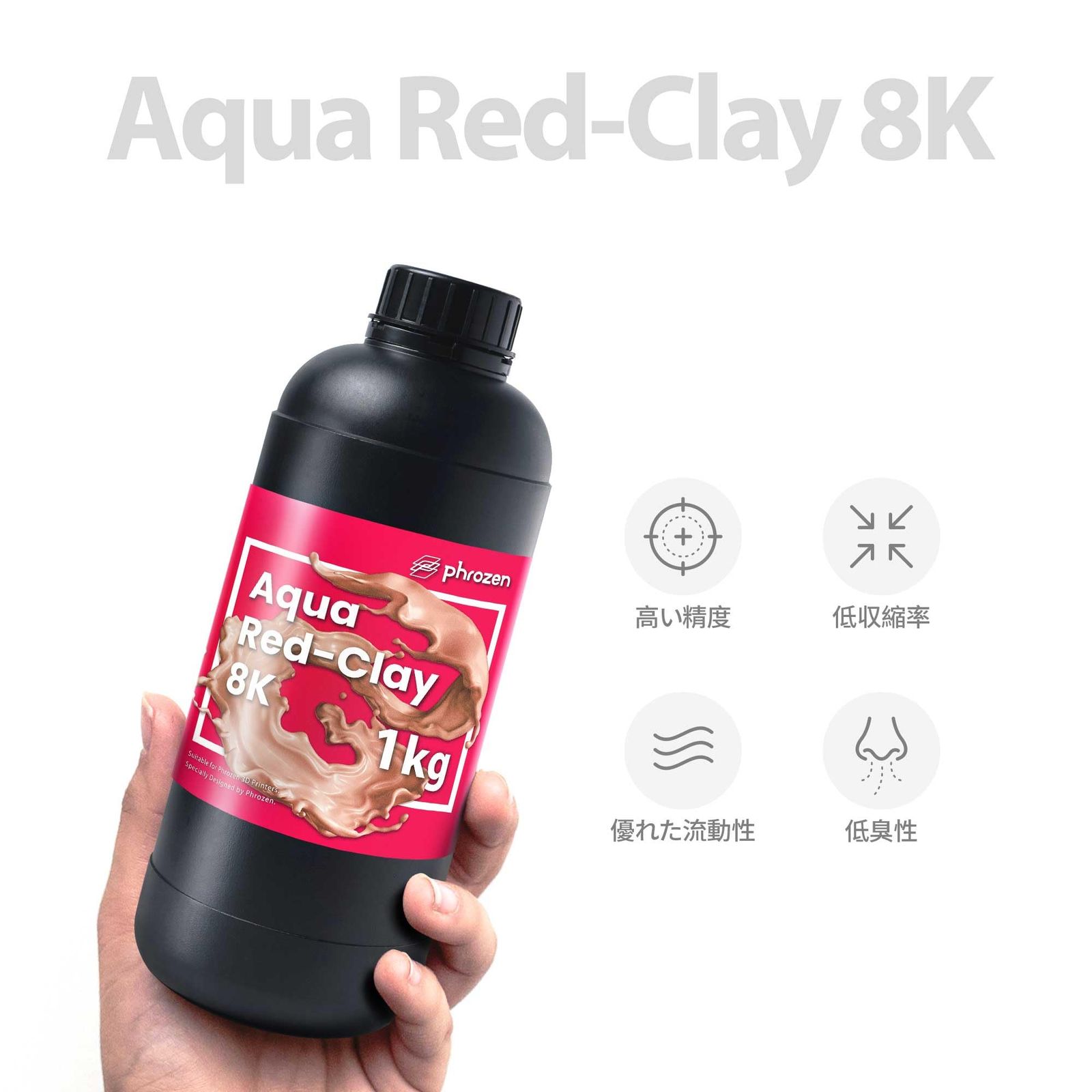 phrozen 光造形 3 Dプリンター用 UVレジン Aqua Red Clay 8 K 光硬化樹脂 LCD SLA Dプリンタ向け 高精度 低収縮 硬化速い 低臭気 黄変しにくい DIY フィギュア アクセサリ 1000 g レッドクレイ