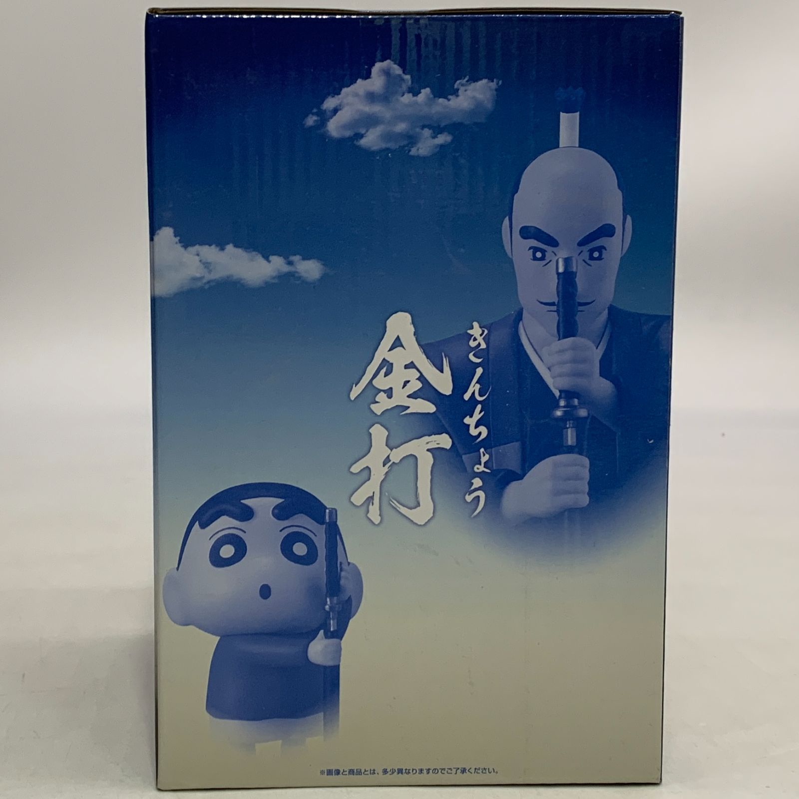 未開封 一番くじ クレヨンしんちゃん A賞 誓い 名シーンビネット