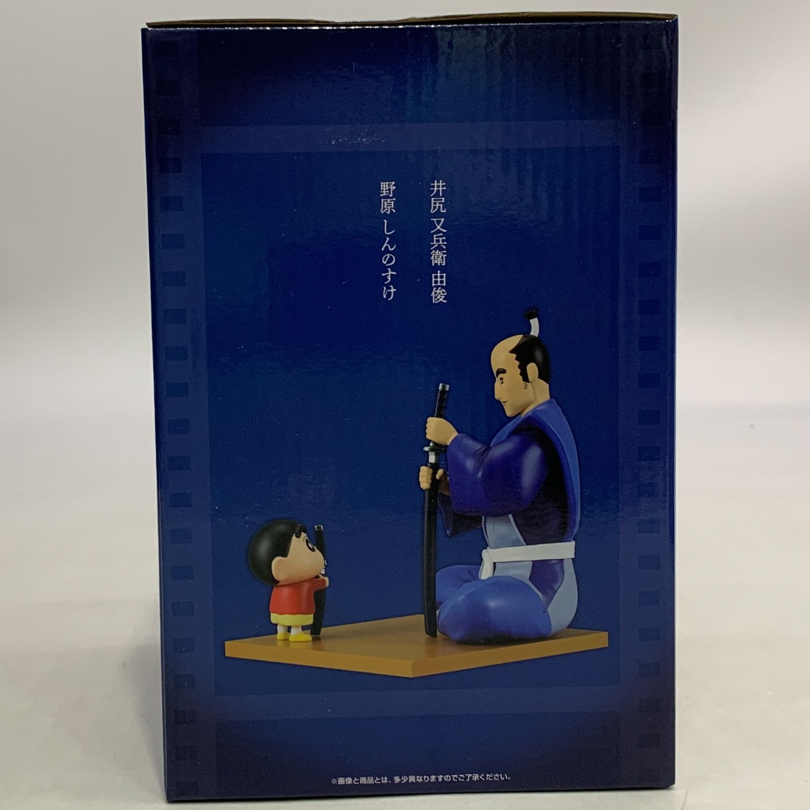 未開封 一番くじ クレヨンしんちゃん A賞 誓い 名シーンビネット