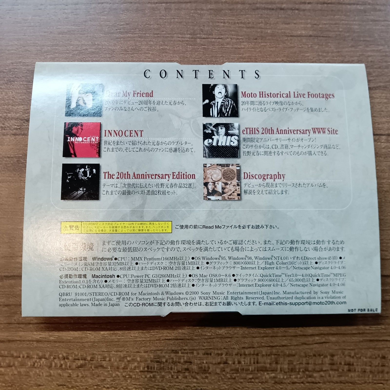 ○非売品◇佐野元春20周年アニバーサリー・ツアー 配布CD-ROM - メルカリ