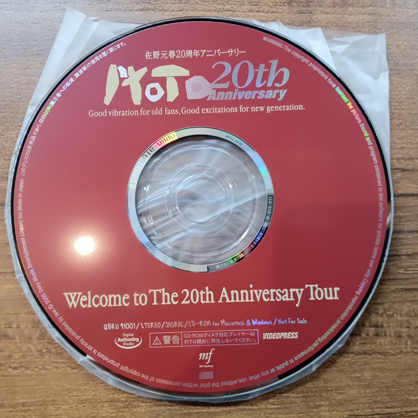 ○非売品◇佐野元春20周年アニバーサリー・ツアー 配布CD-ROM - メルカリ