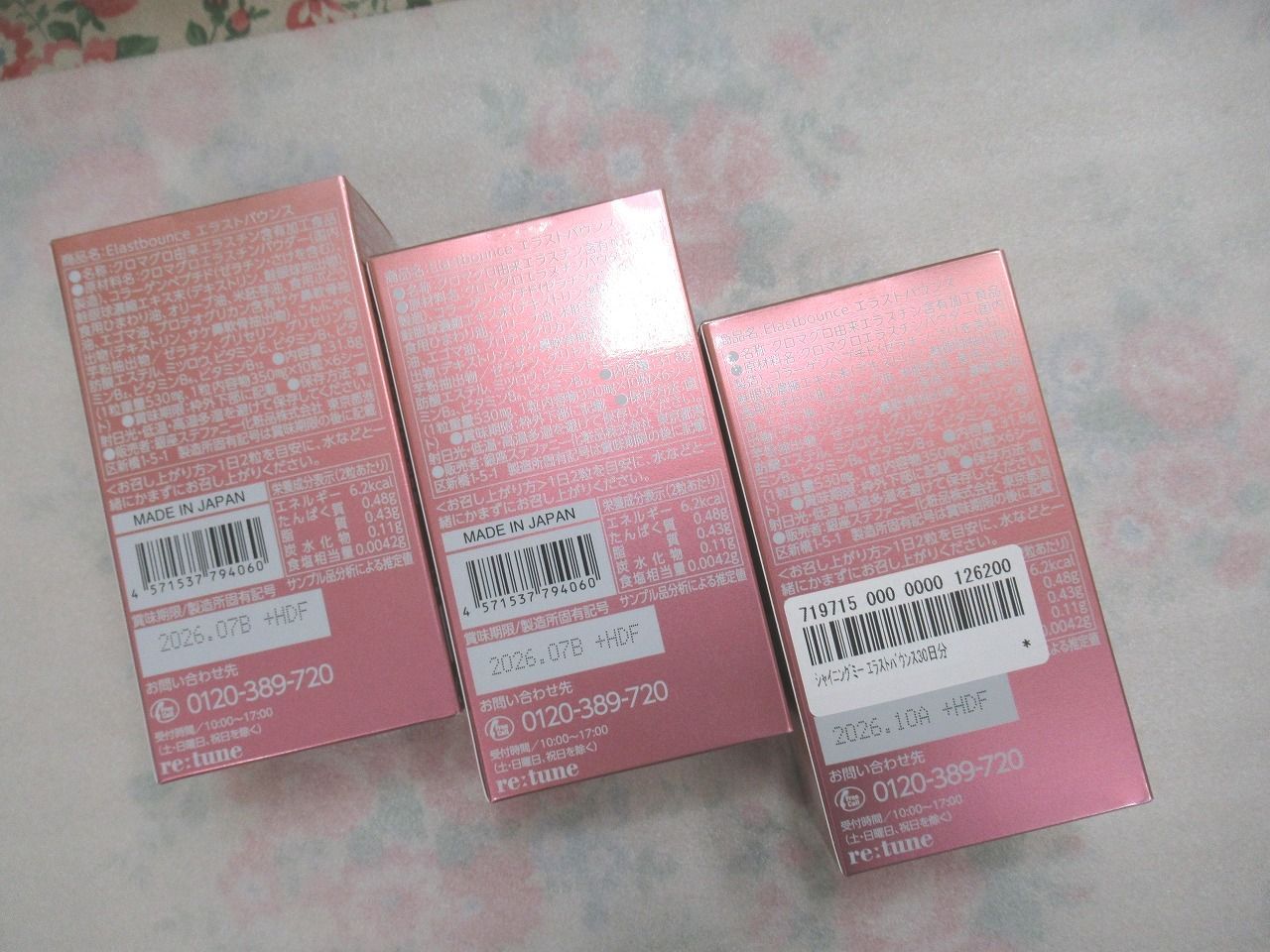 ３箱セット SHININGME シャイニングミー エラストバウンス 10粒×6シート クロマグロ由来エラスチン