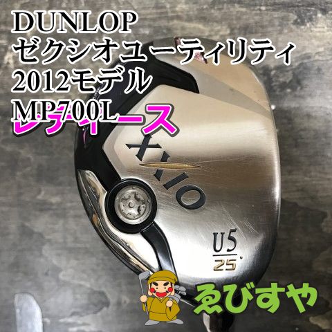 狭山 レディースユーティリティ ダンロップ ゼクシオユーティリティ2012モデル MP700L L 25 0778