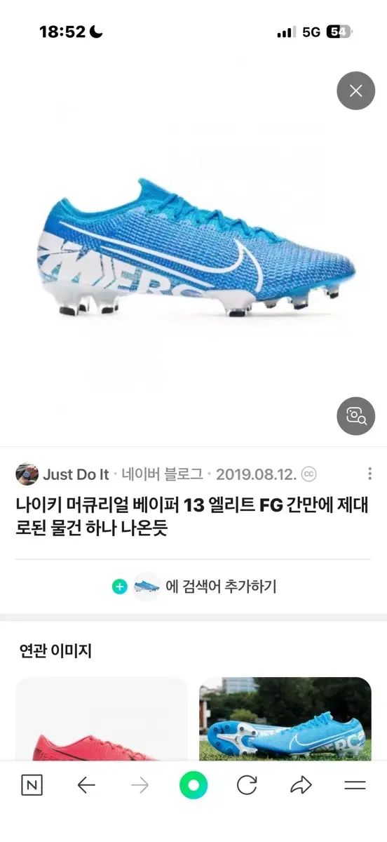 ナイキマーキュリアル ヴェイパー 13 265