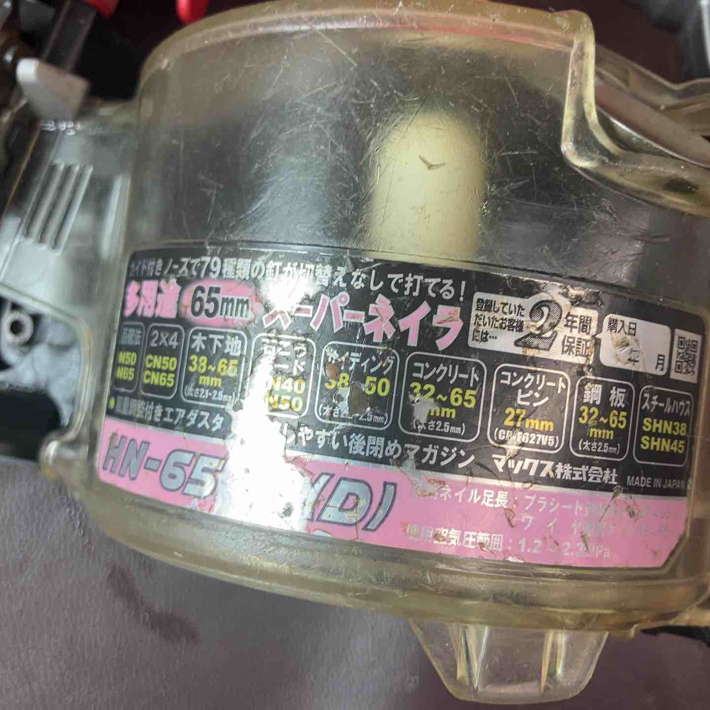 高圧エア釘打ち機