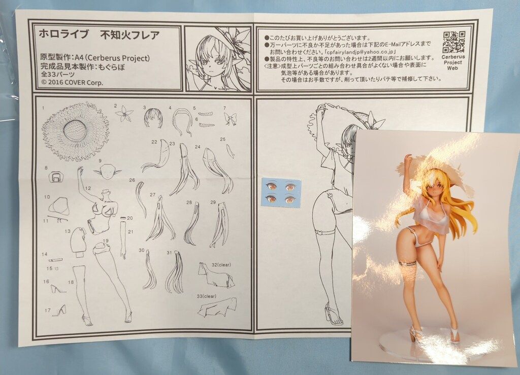 CERBERUS PROJECT 組立キット 不知火フレア - メルカリ