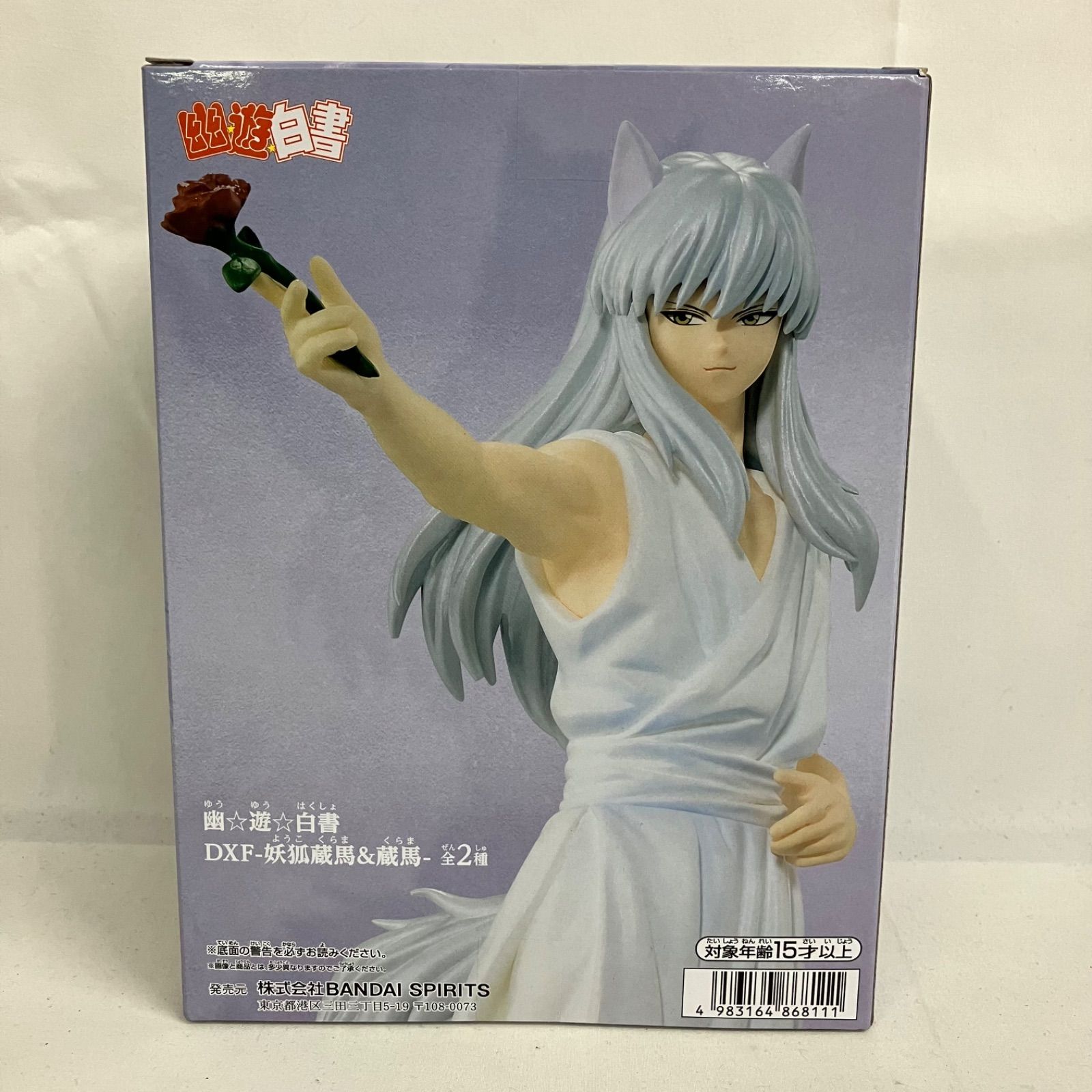 未開封 幽☆遊☆白書 DXF 妖狐蔵馬 フィギュア 8個セット SFJ189 c101