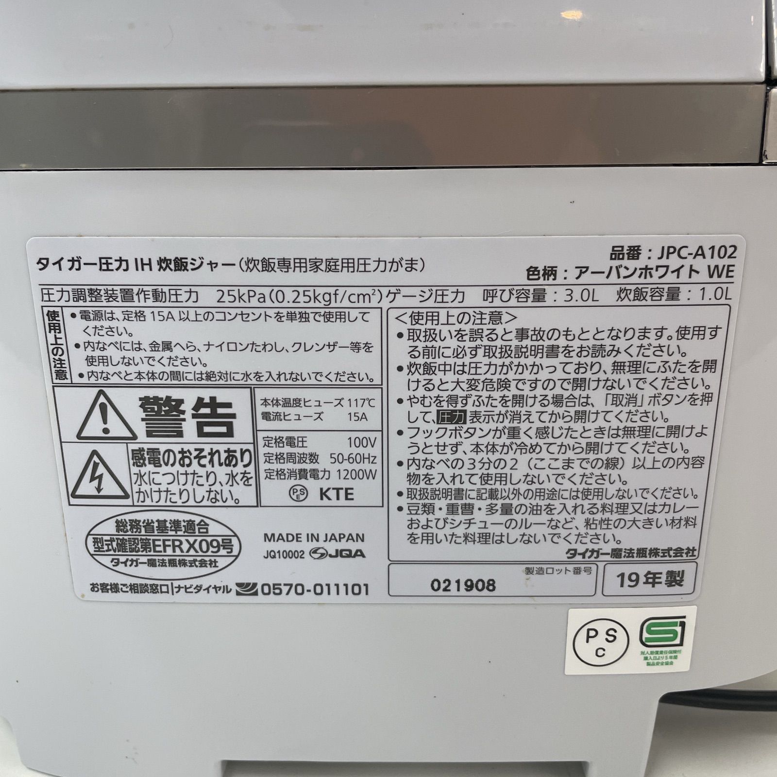 102 クリーニング済