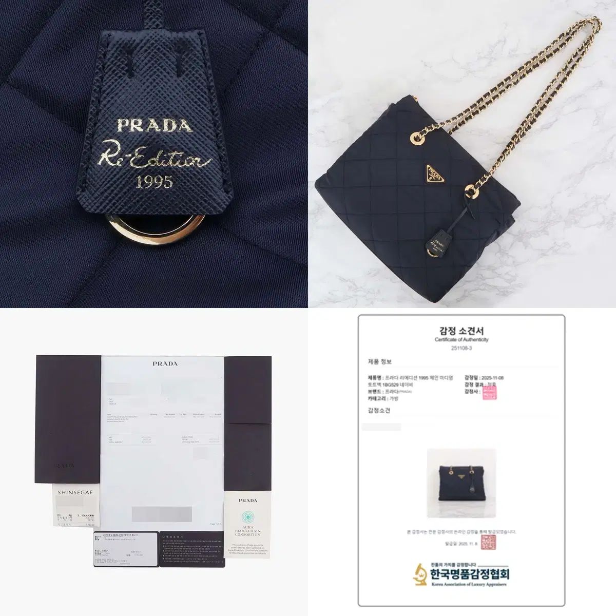  プラダ リーエディション 1995 チェーン ミディアム トートバッグ 1 BG 529 ネイビー メッセンジャーバッグ ショルダーバッグ