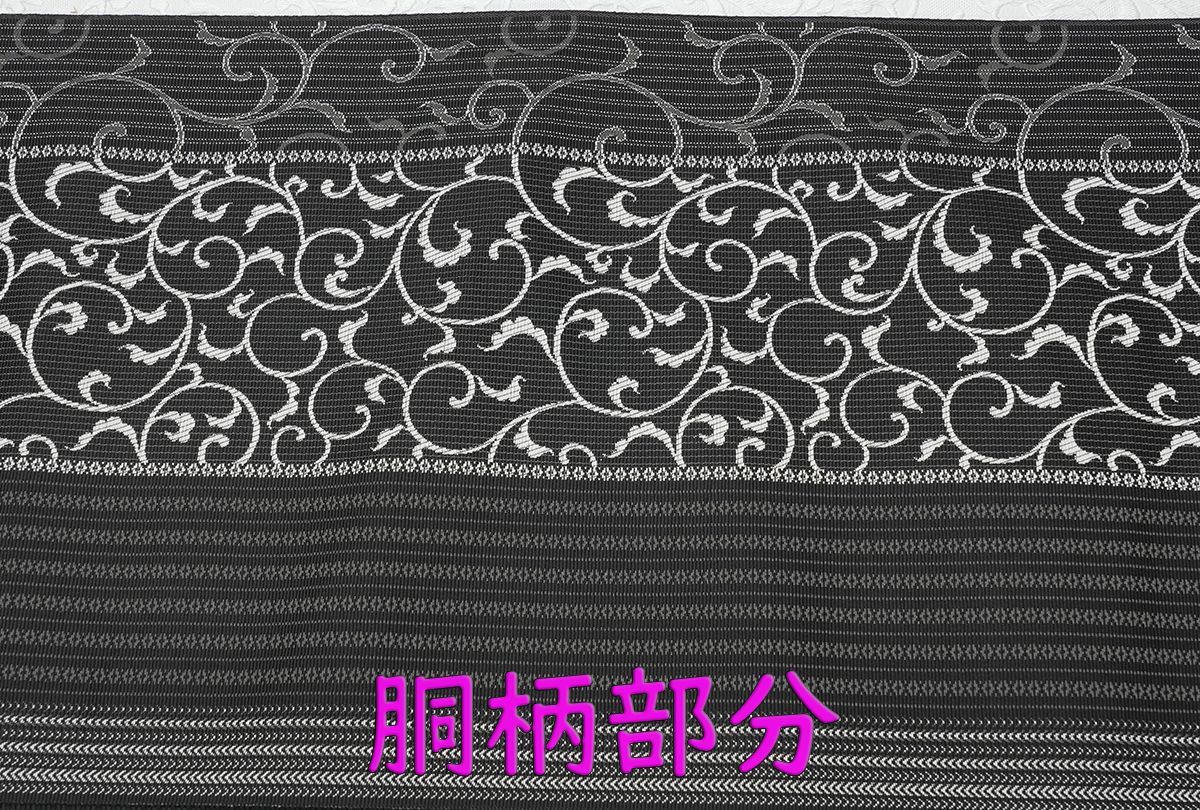 新品未仕立 博多帯 協和織 八寸名古屋帯 唐草文様 黒地 仕立代込み