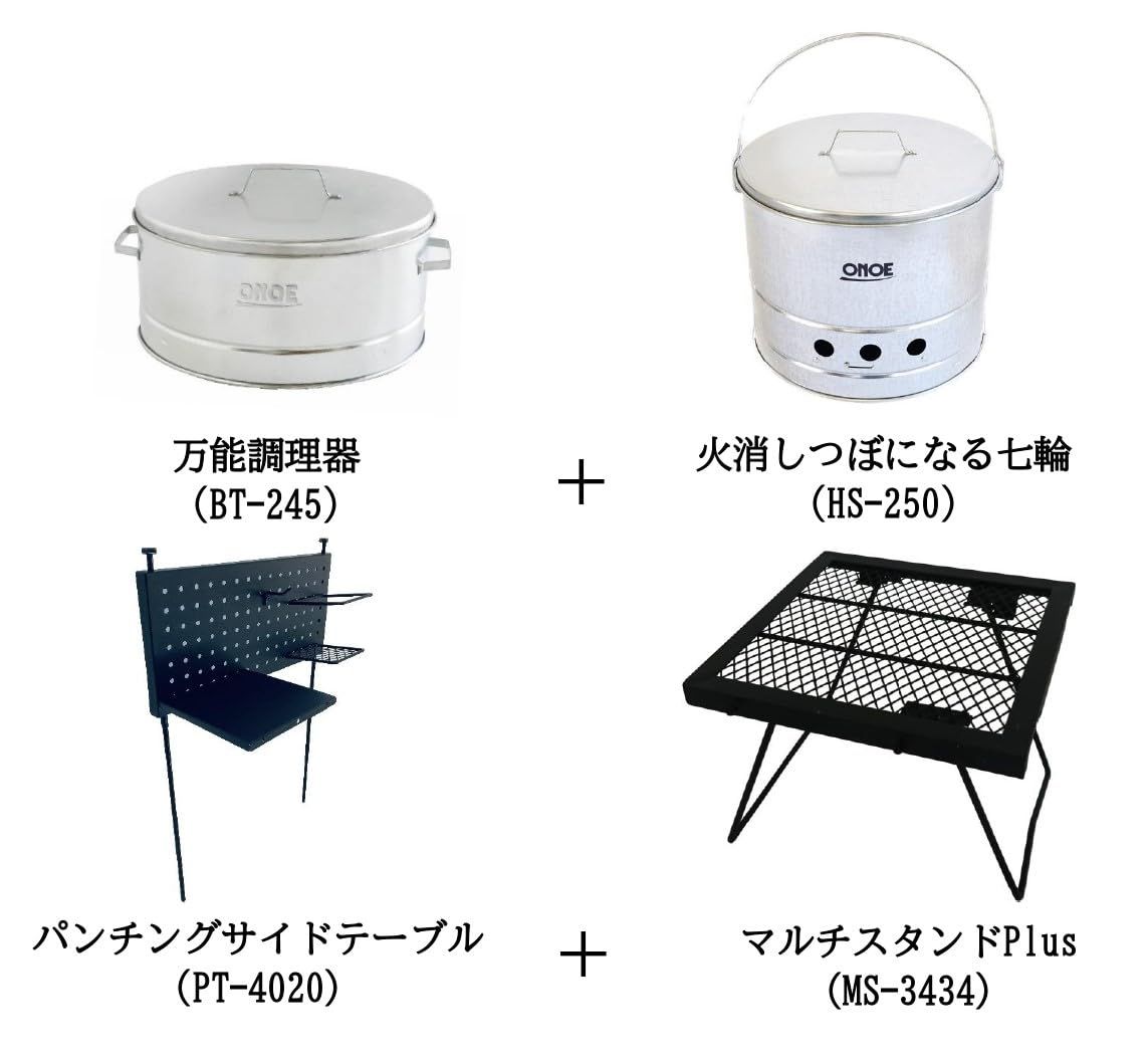 尾上製作所 ONOE 万能調理器 BBQ バーベキュー コンロ上で使える キャンプ