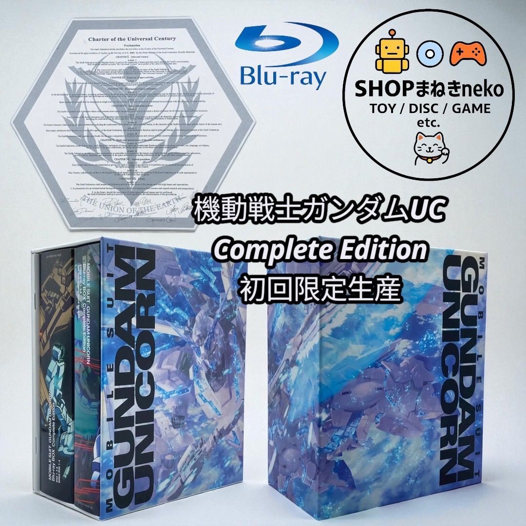 Blu-ray】機動戦士ガンダムUC Blu-ray BOX Complete Edition (初回限定