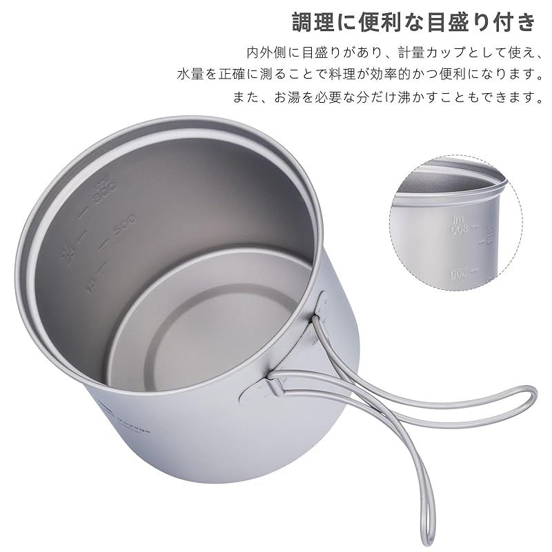 チタンクッカーセット