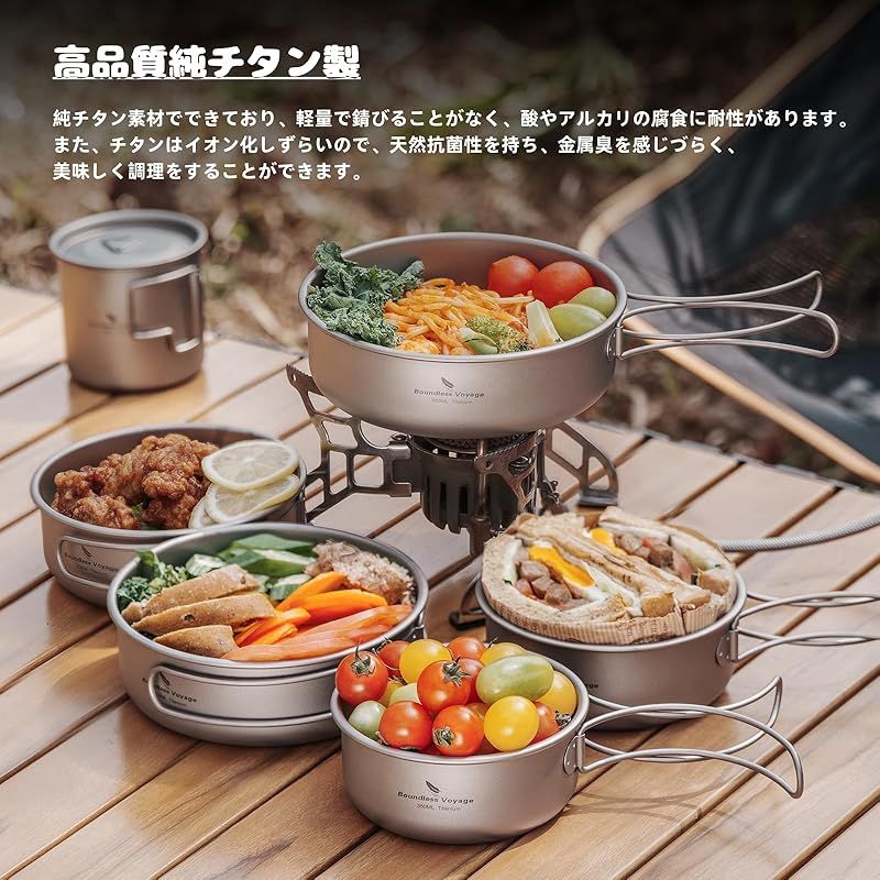 Boundless Voyage チタンクッカーセット キャンプクッカー フライパン 登山鍋 キャンピング鍋 スタッキング 持ち運びに便利 軽量 くっかーセット 調理器具 食器 アウトドア キャンプ用品 Ti1096T