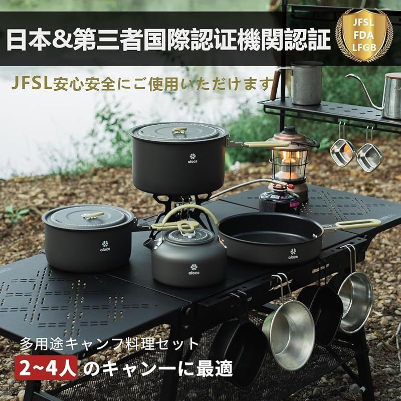 Alocs 4pcs キャンプ用調理器具 折り畳み式キャンプ 鍋 アウトドア ケトル 登山用品 アルミクッカー 軽量クッカーセット 収納袋付き 2-4人に適応