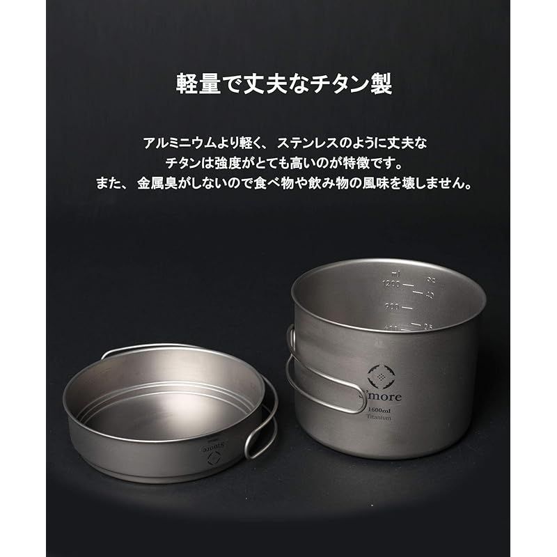 S more スモア Titanium Cooker Set キャンプクッカーセット チタン クッカー 2点セット 調理器具 L 500ml 1600ml OLIVEOS_COM_TR