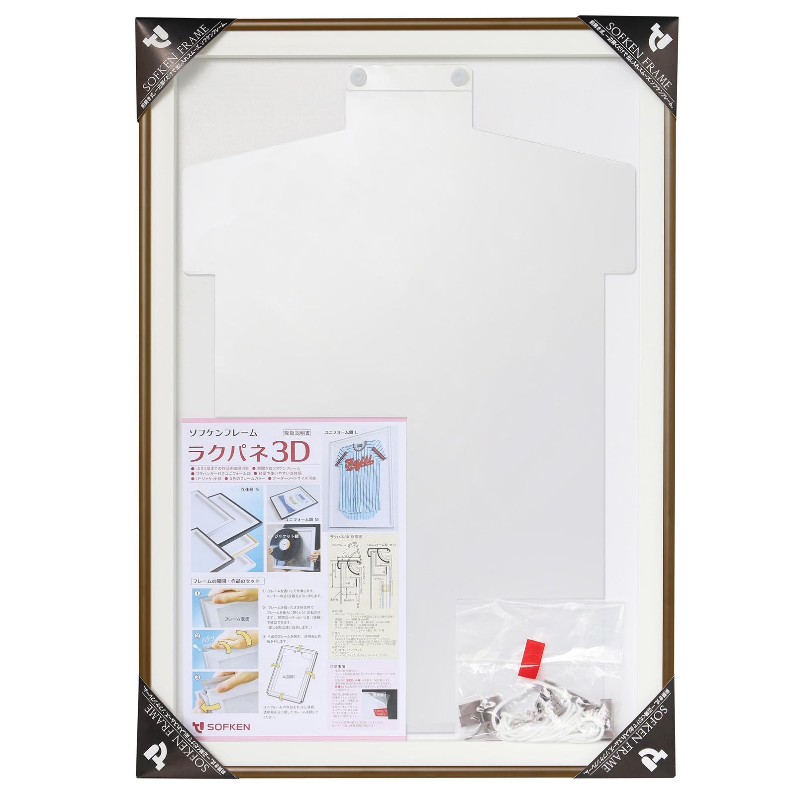 ブラウン Mサイズ ユニフォーム額 ラクパネ3D 軽量で作品セットが簡単 思い出のユニフォームやオリジナルTシャツなどをディスプレイ 透明樹脂ハンガー付き アルミ額縁 ソフケン