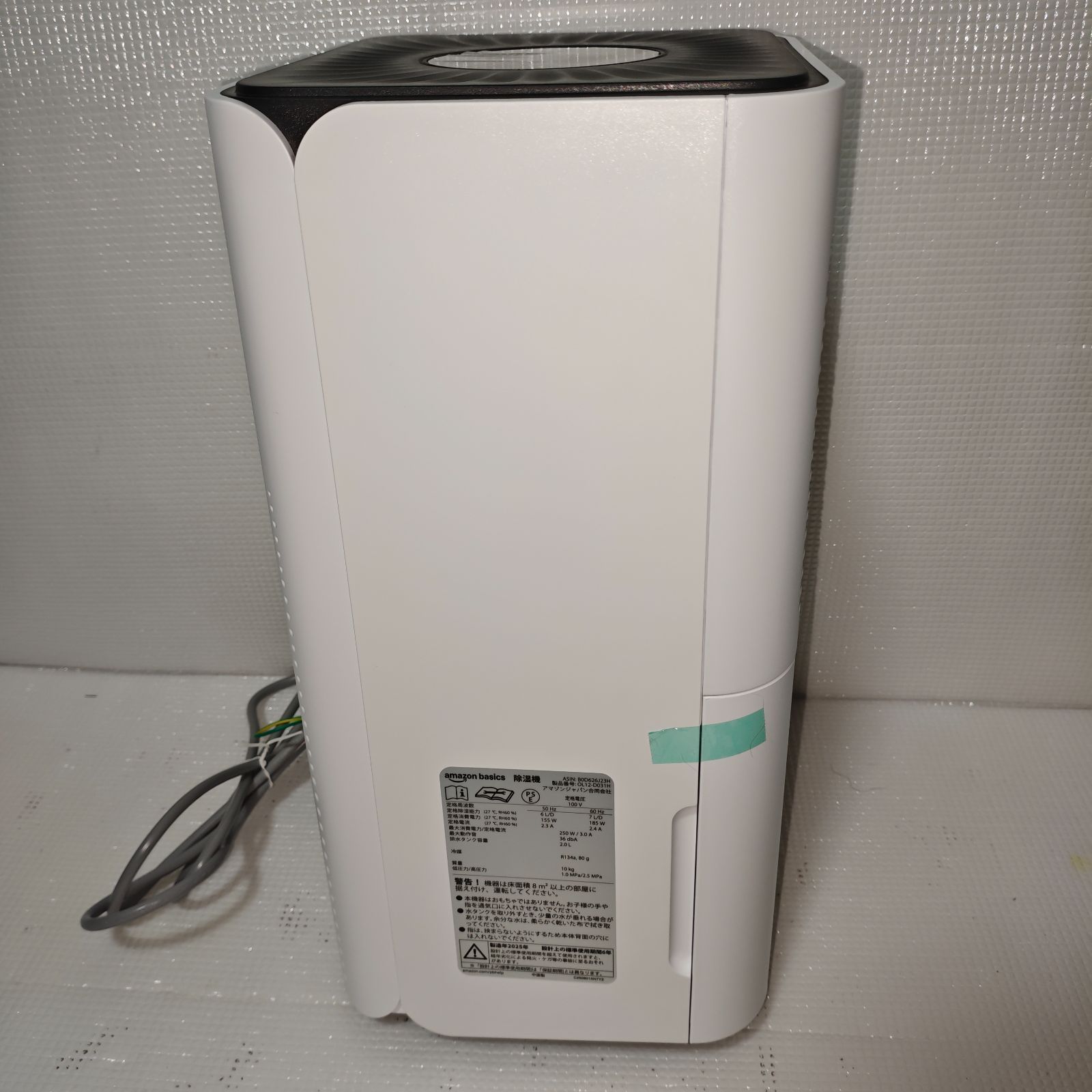 未使用に近い】Amazonベーシック 除湿機 除湿器 コンプレッサー式 衣類 