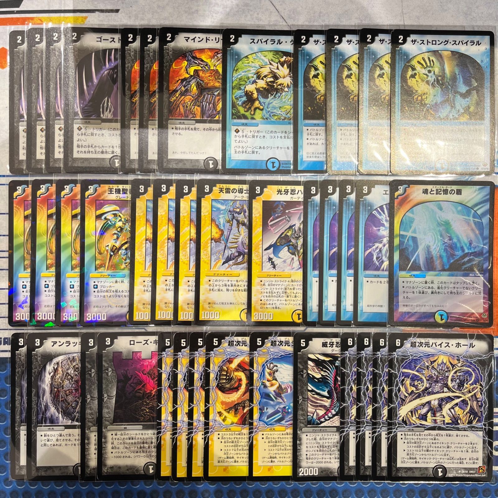 青白黒超次元デッキ ドロマー超次元 コンプオフ ファボDM 1111