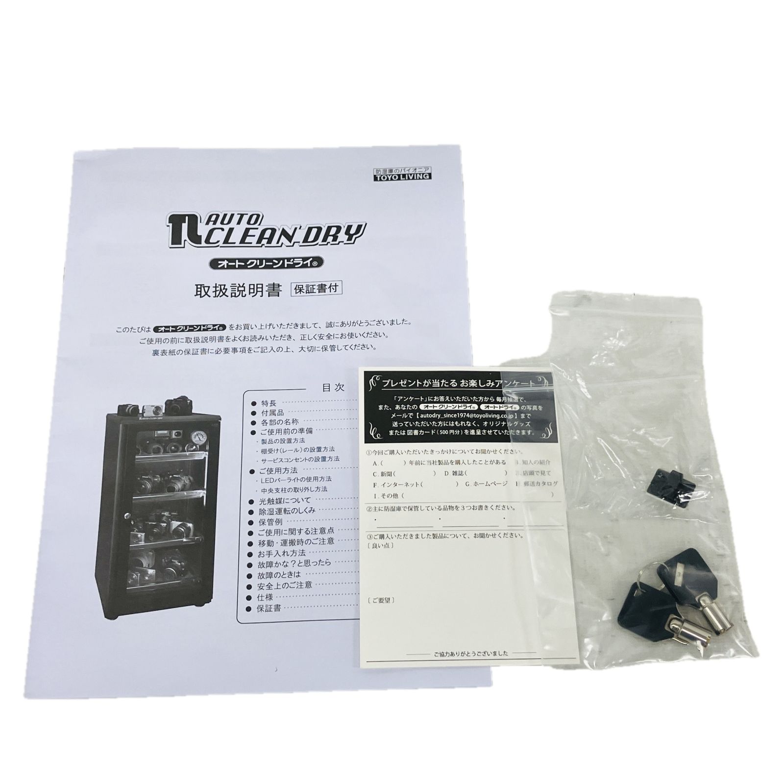 東洋リビング ED-55CAT B オートクリーンドライ 53L 防湿庫 カメラ保管庫 C10588156