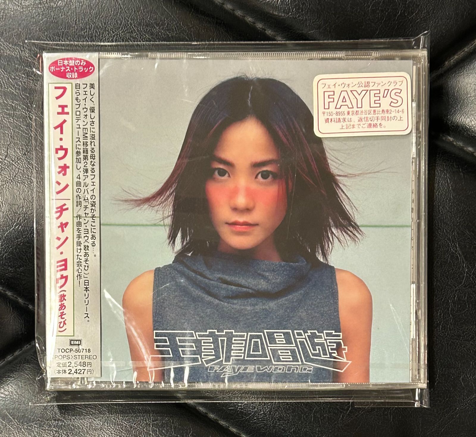未開封CD】フェイ・ウォン 「チャン・ヨウ (歌あそび)」 王菲 Faye