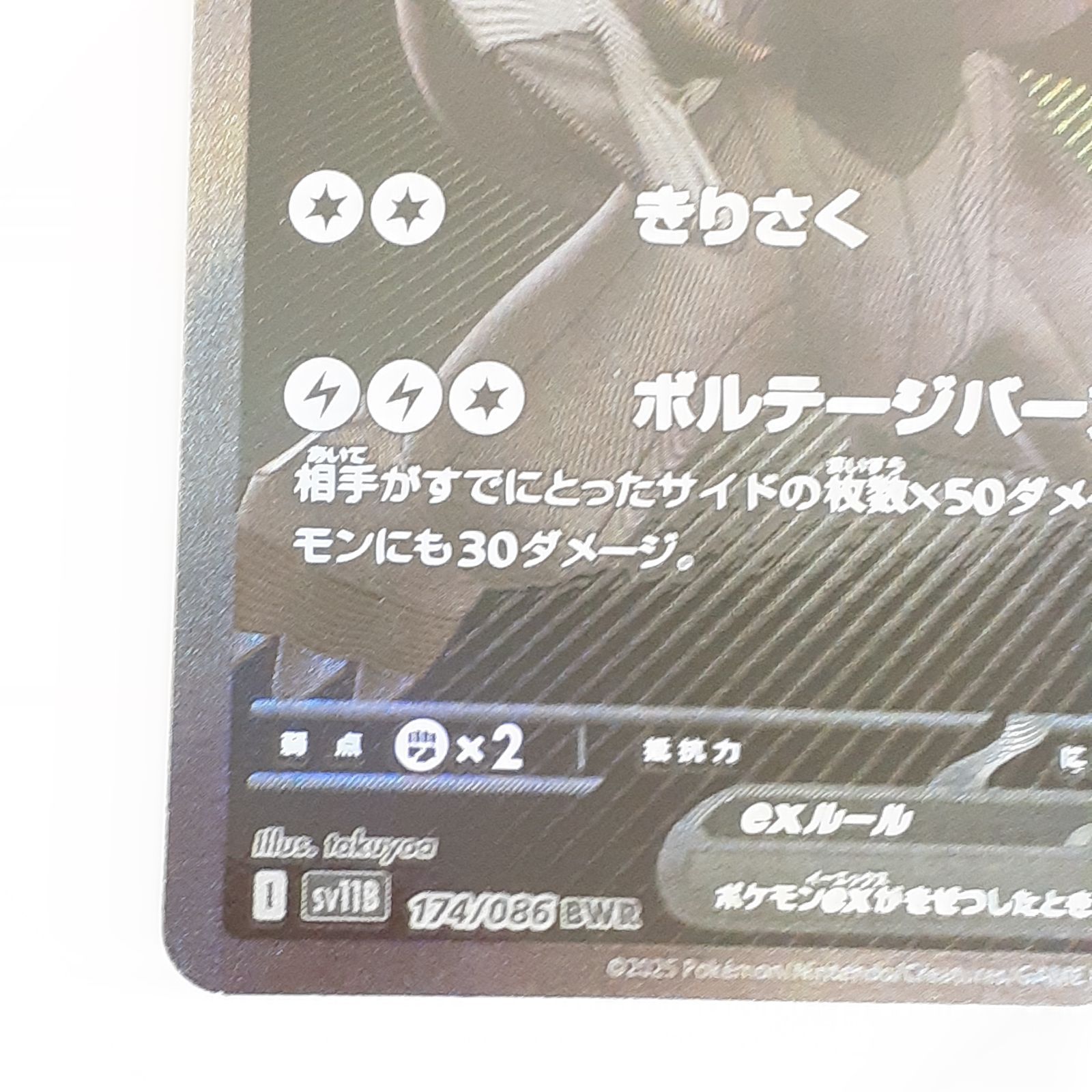 三沢店56-15-1109】ポケモンカード 初期エラー ゼクロム ex BWR - メルカリ