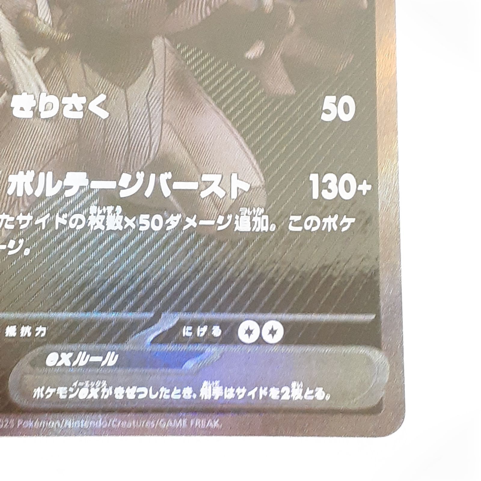 三沢店56-15-1109】ポケモンカード 初期エラー ゼクロム ex BWR - メルカリ