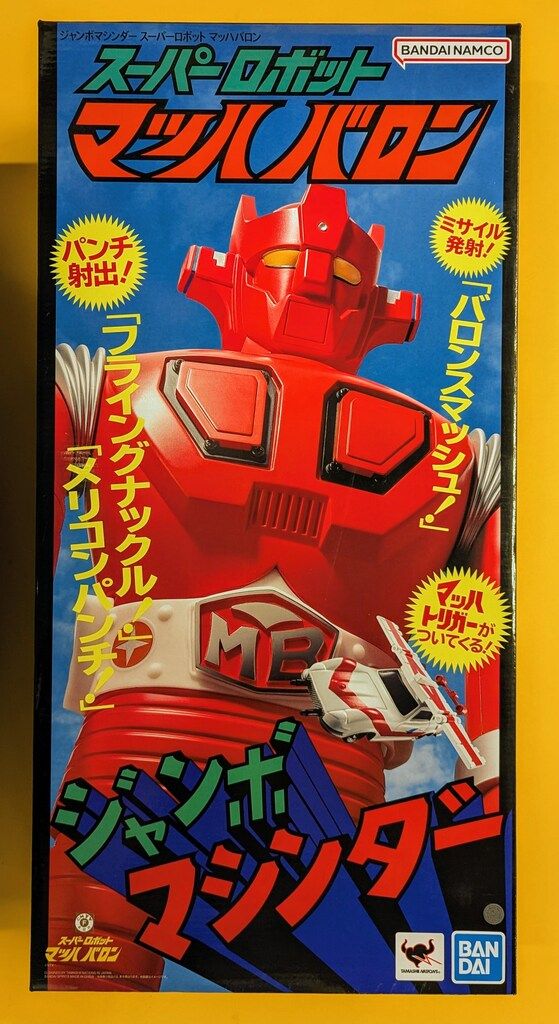 バンダイ ジャンボマシンダー マッハバロン