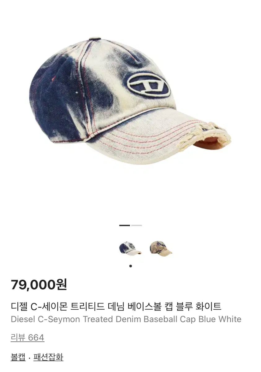 改良版入荷！ DIESEL C-セイモン デニム 帽子 02サイズ 海外限定。