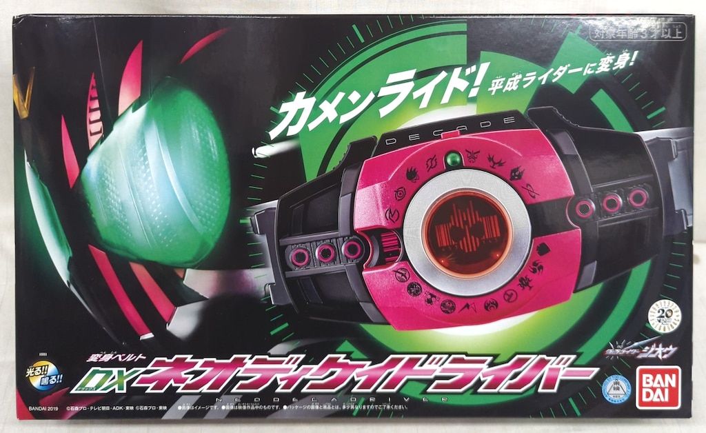 バンダイ 仮面ライダージオウ 変身ベルト DXネオディケイドライバー